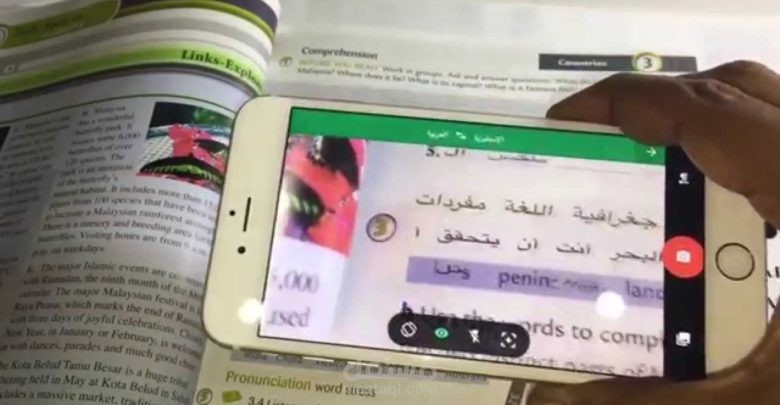 ترجمة كتاب من اللغة العربية إلى اللغة الإنجليزية