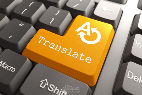 Form for translating technical content from English to Arabic