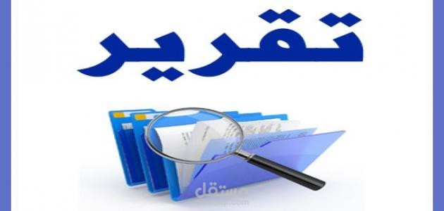 Writing articles, research reports in Arabic, English and French