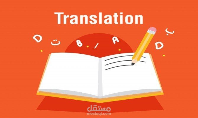 Translating an article from Arabic to English