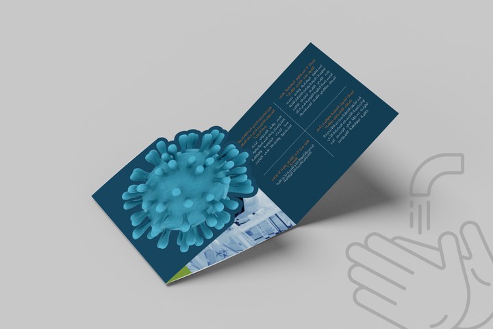 Brochure Design