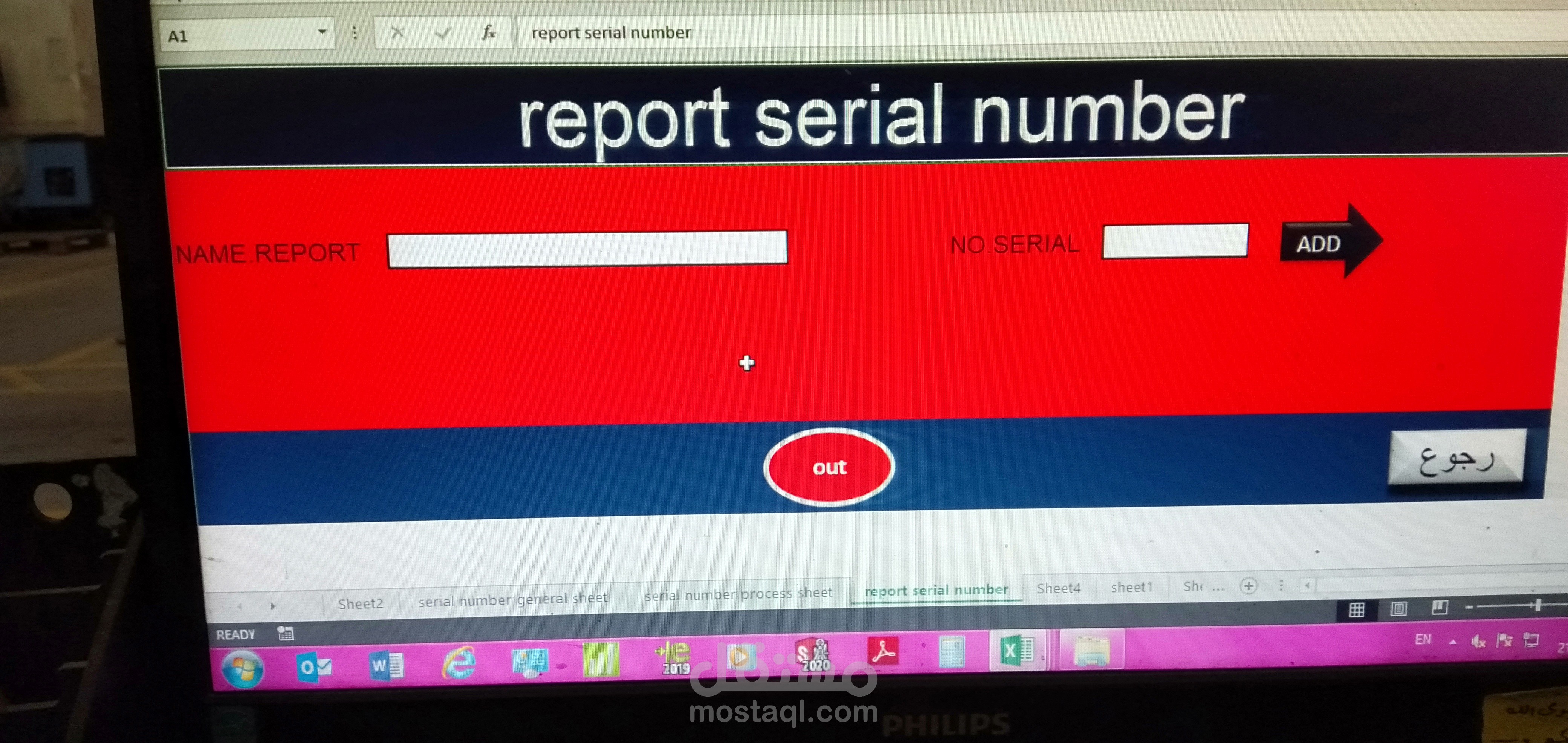 برنامج إعطاء الكود مسريل
