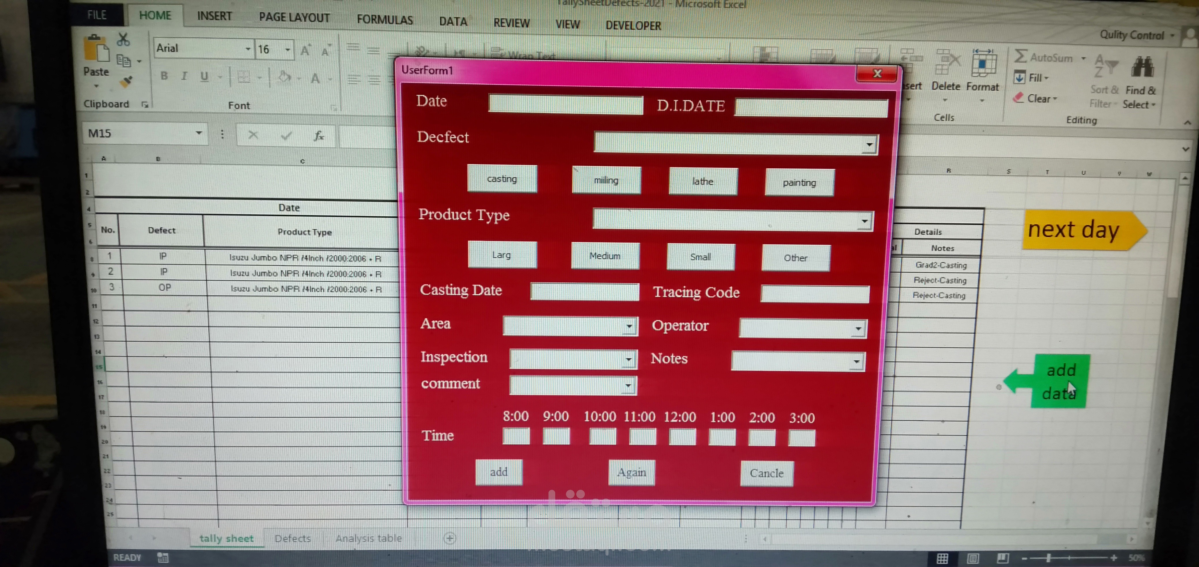 برنامج data entry وترحيل البيانات بين الشيتات