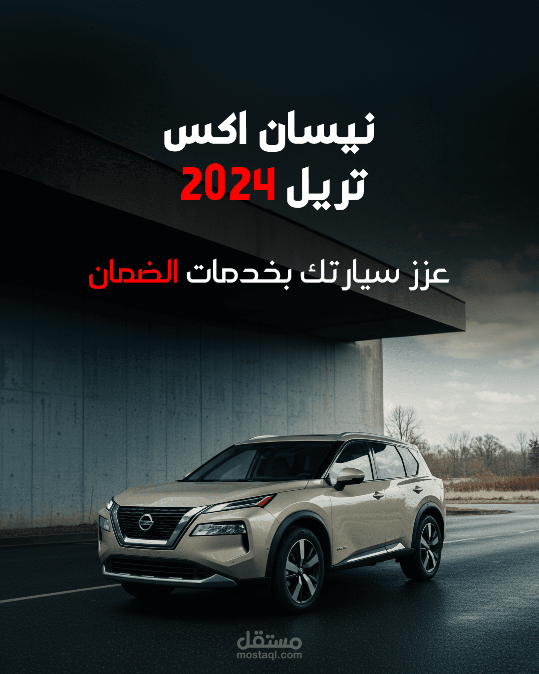 تصميم سوشيال مديا
