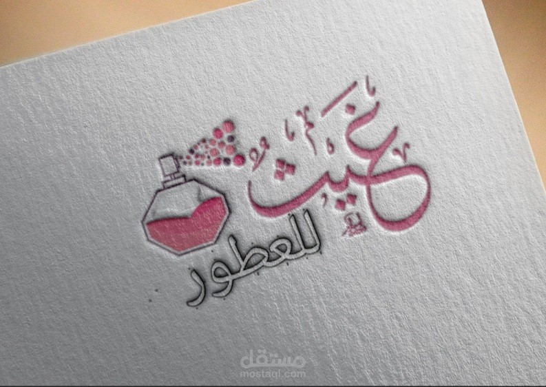 محلات عطور