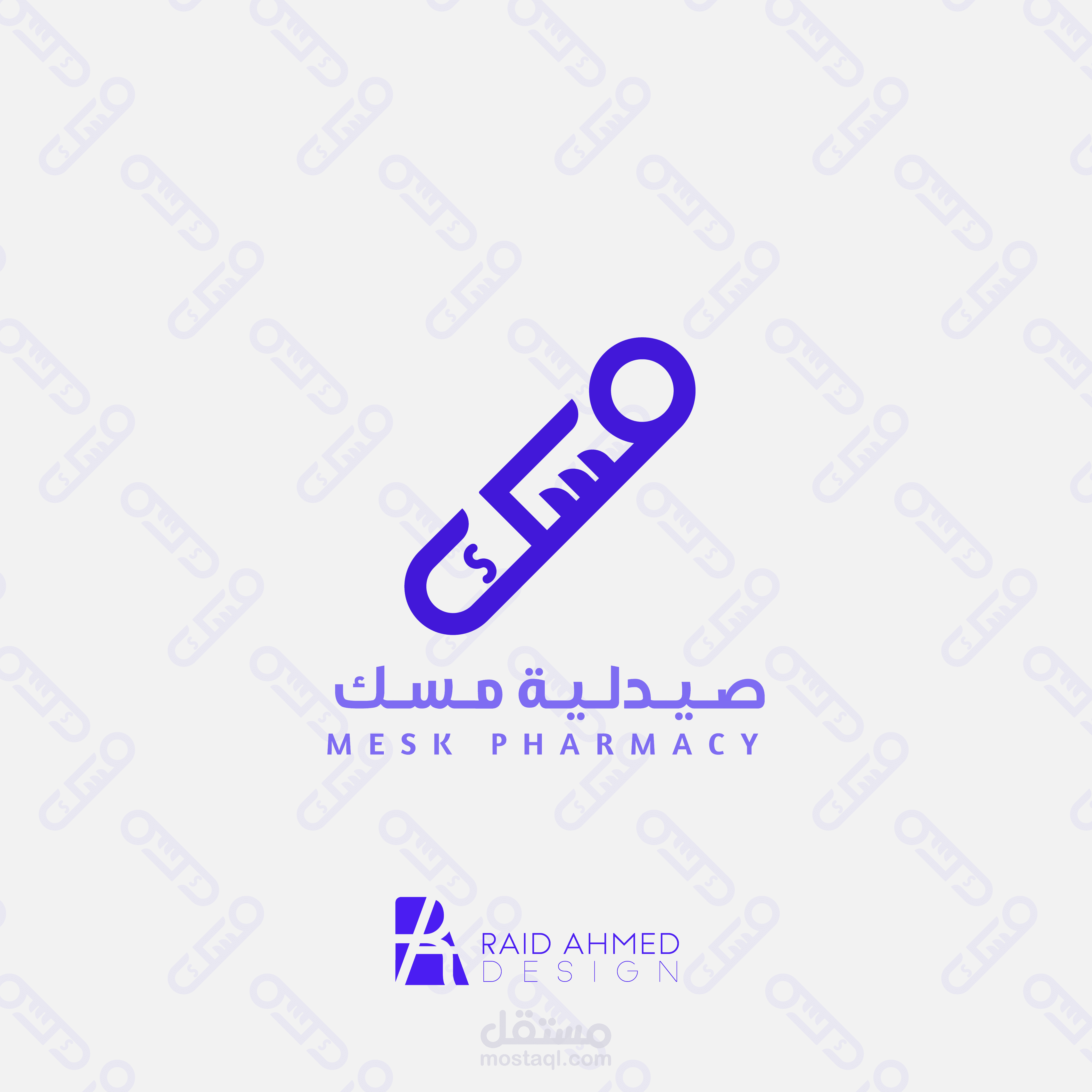 تصميم شعار صيدلية