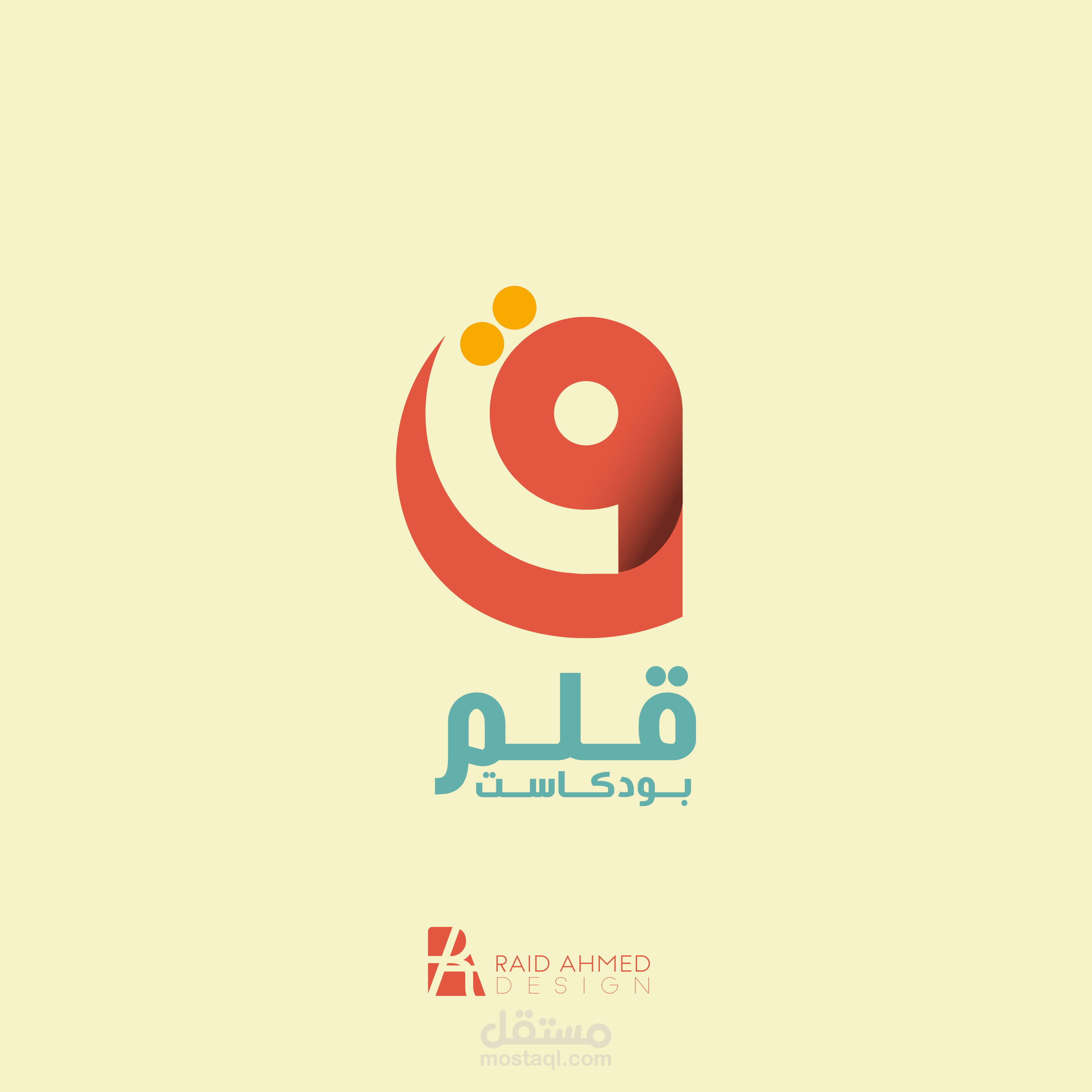 تصميم شعار بودكاست