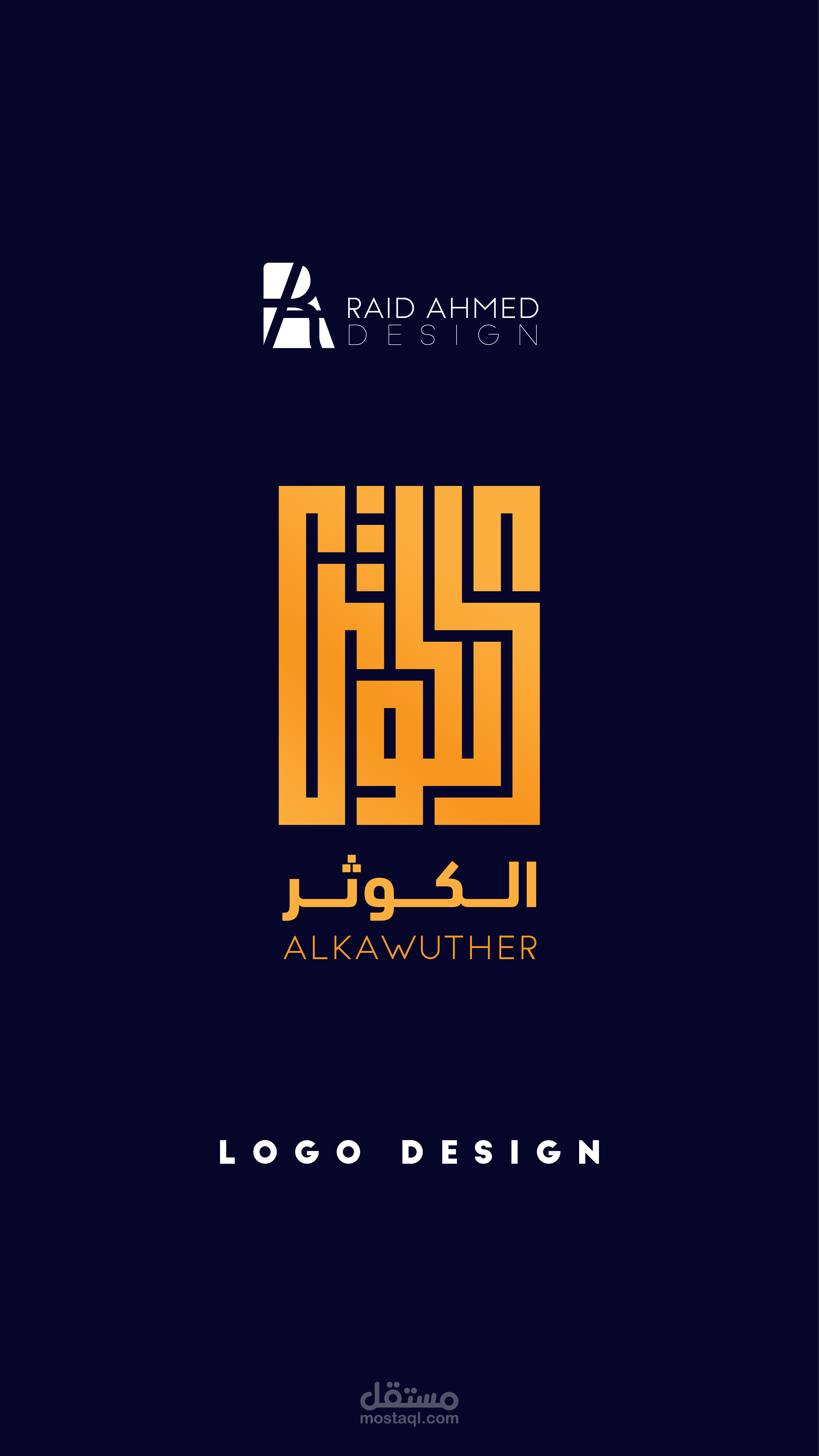 تصميم بالخط الكوفي