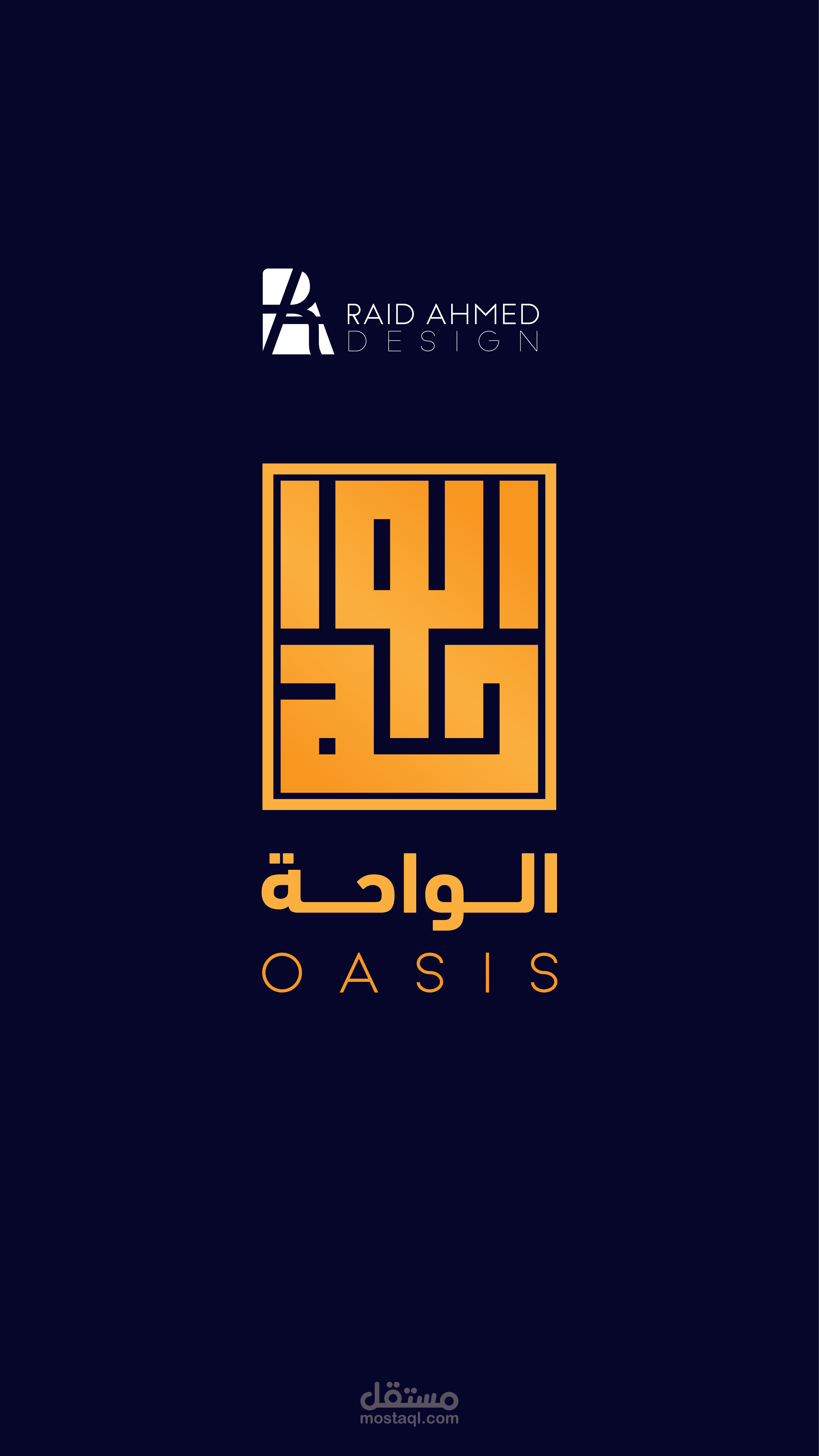 تصميم بالخط الكوفي