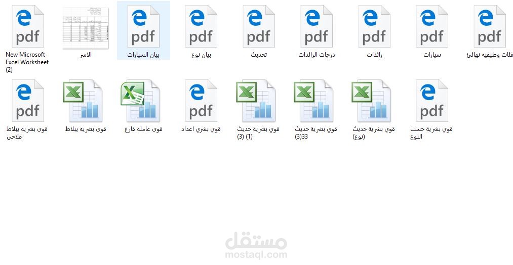 تحويل ملف من pdf الى word