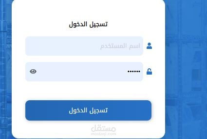 استرداد كلمة المرور المفقودة لملفات الدخول