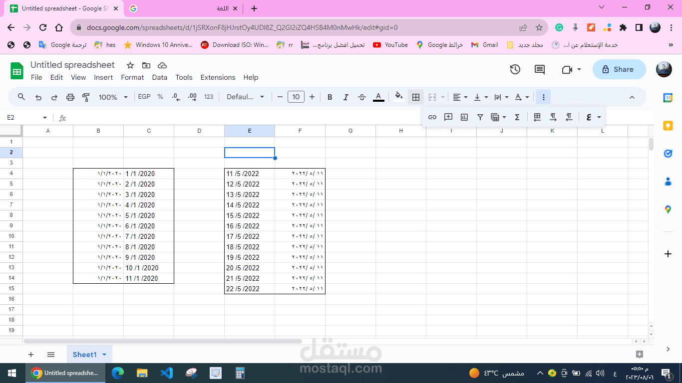 حل مشكلة التاريخ فى جوجل شيت