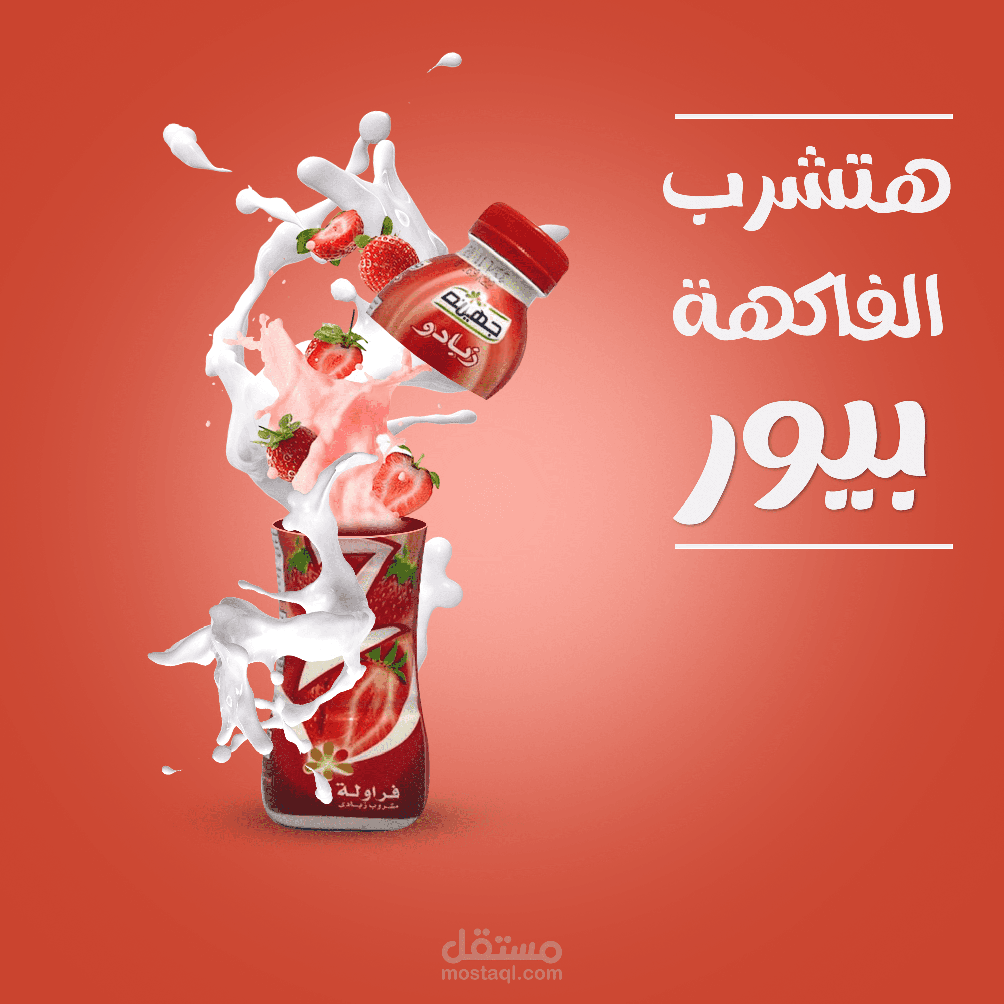 juices & Soft drinks