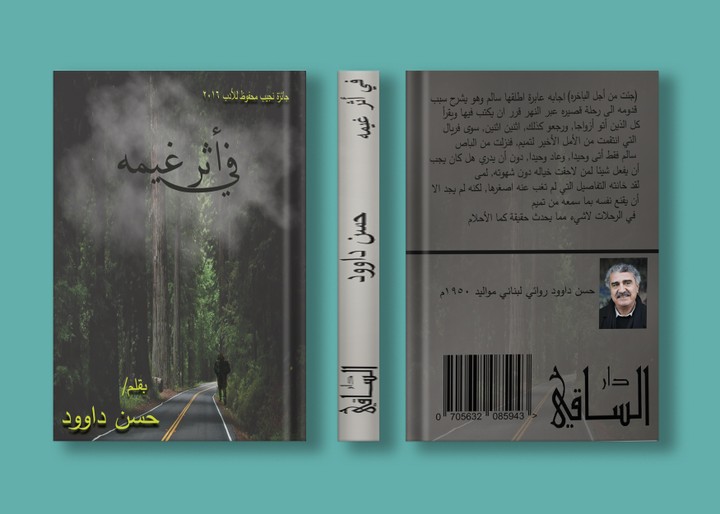 نموذج لتصميم غلاف كتاب