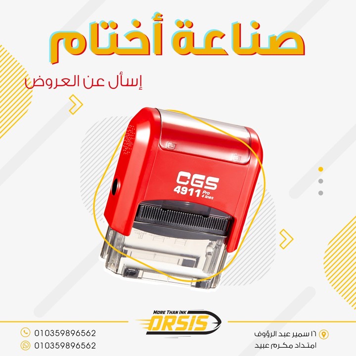 تصميم اعلانات حملة تسويقية لصالح Orsis Advertising