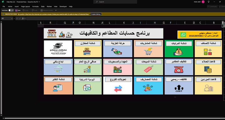 برنامج مطاعم