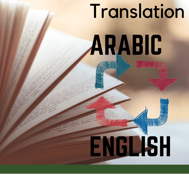 ترجمة Translation