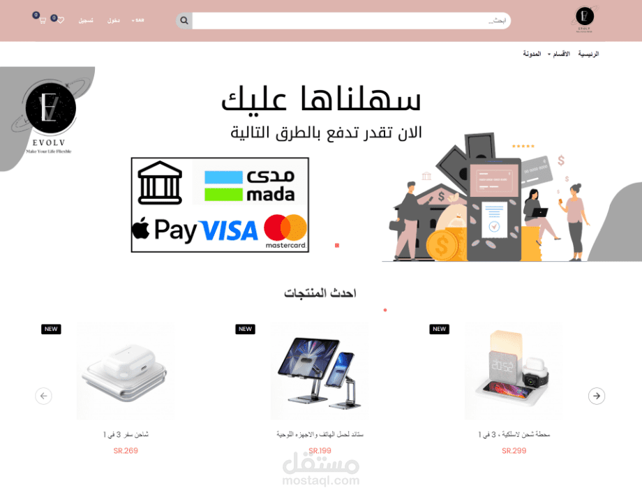 تصميم متجر الكتروني متكامل  علي منصة فاذر شوب