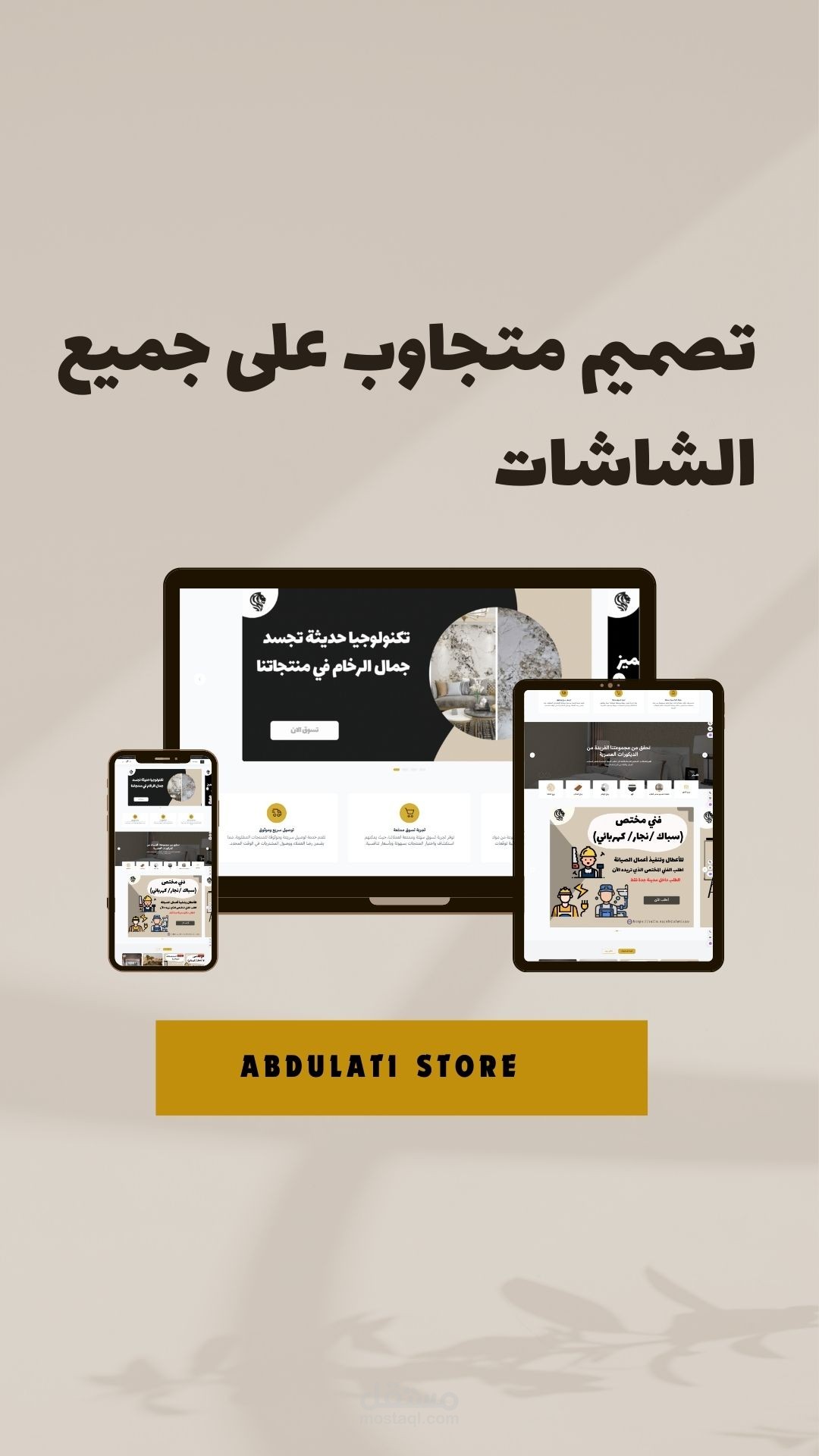 تصميم متجر احترافي  متكامل على منصة سلة