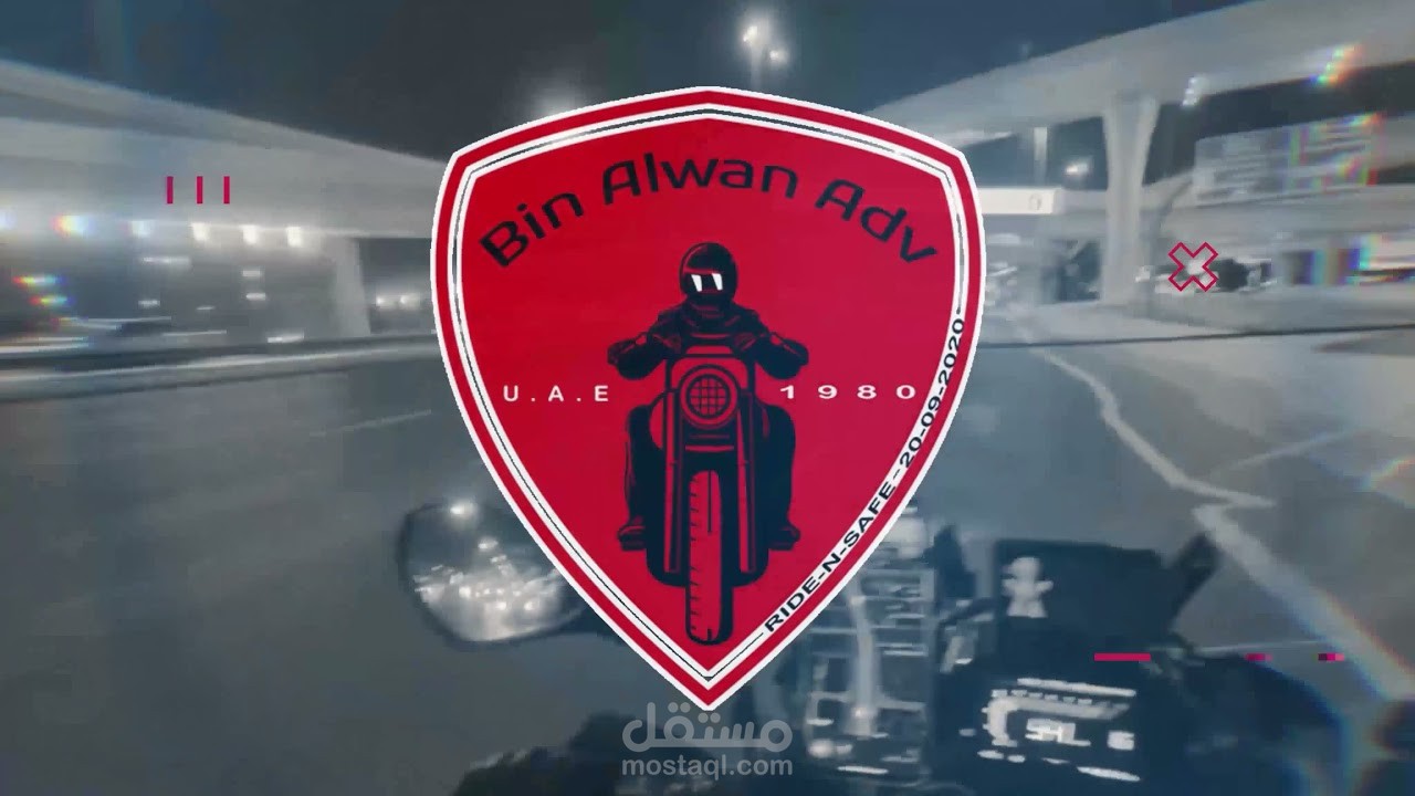 انترو لقناة Bin Alwan Adv