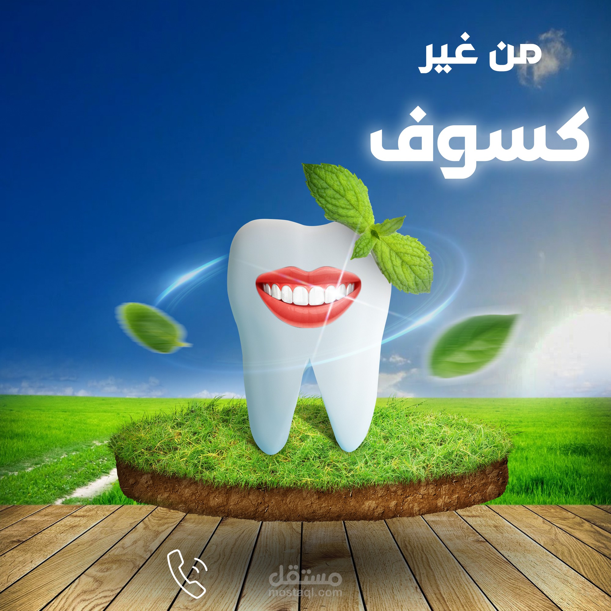 تصميم سوشيال ميديا لعياده اسنان