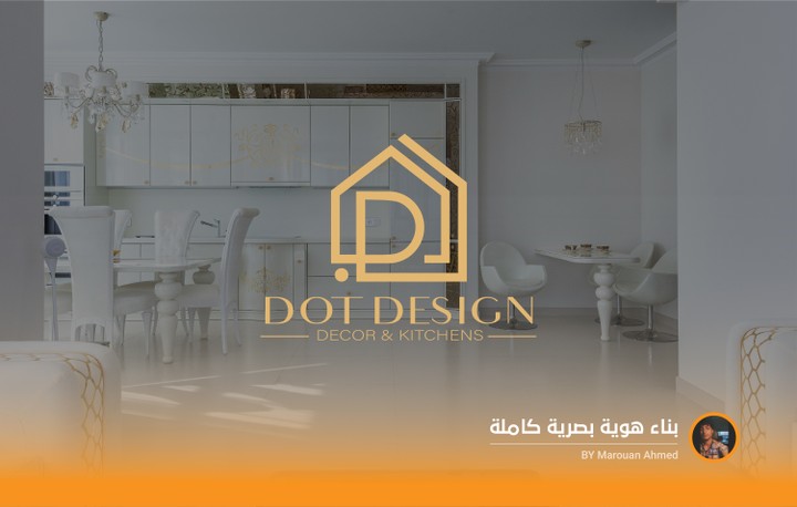 تصميم شعار | محل تصميمات ديكور ومطابخ