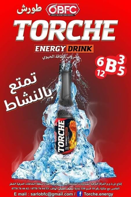 اشرب القوة.. عش السرعة، عِش الانفجار!