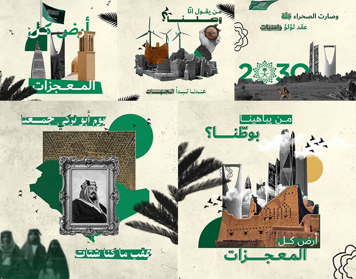 تصاميم اليوم الوطني السعودي 94