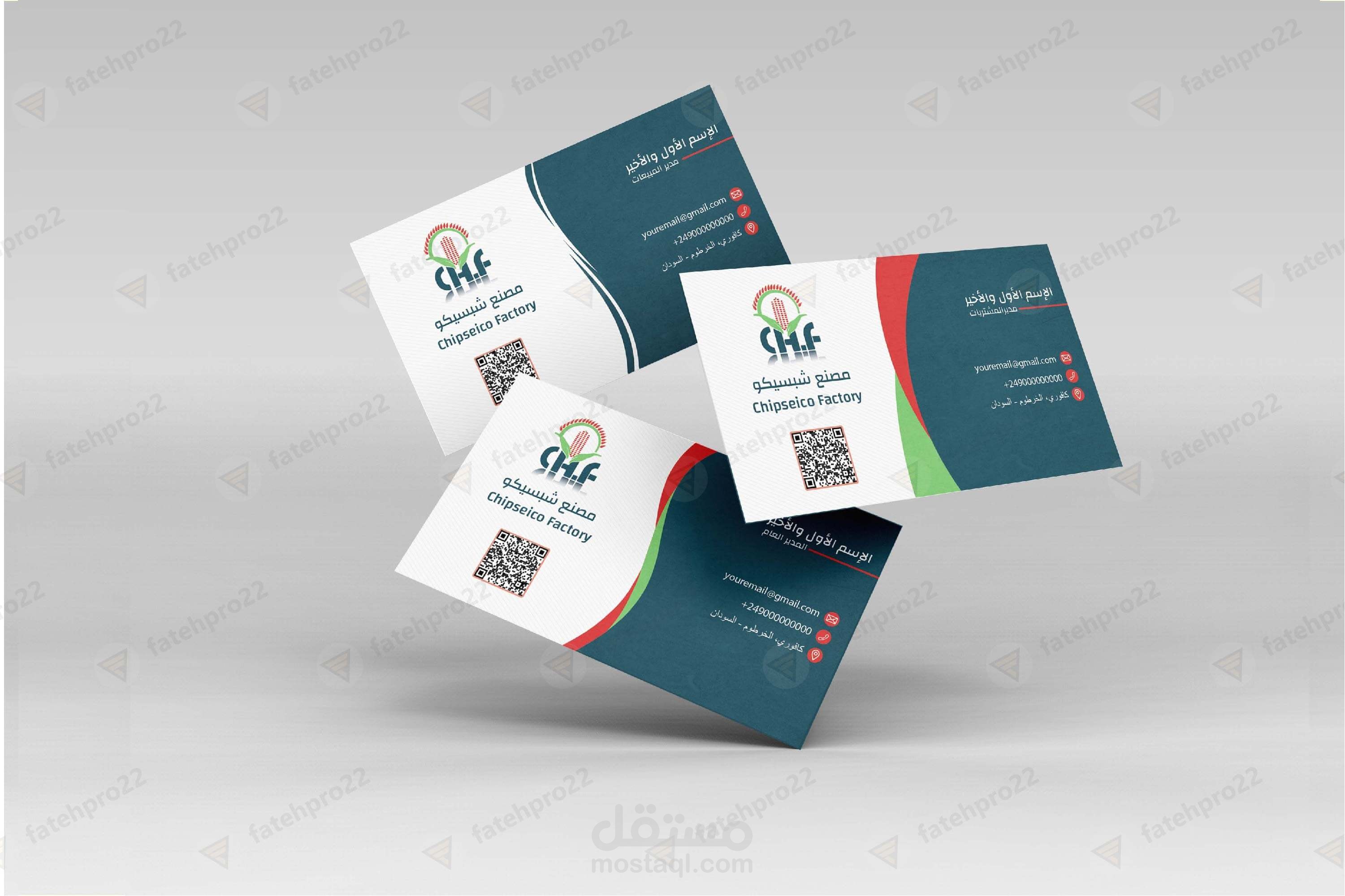 Business Cards - بطاقات عمل