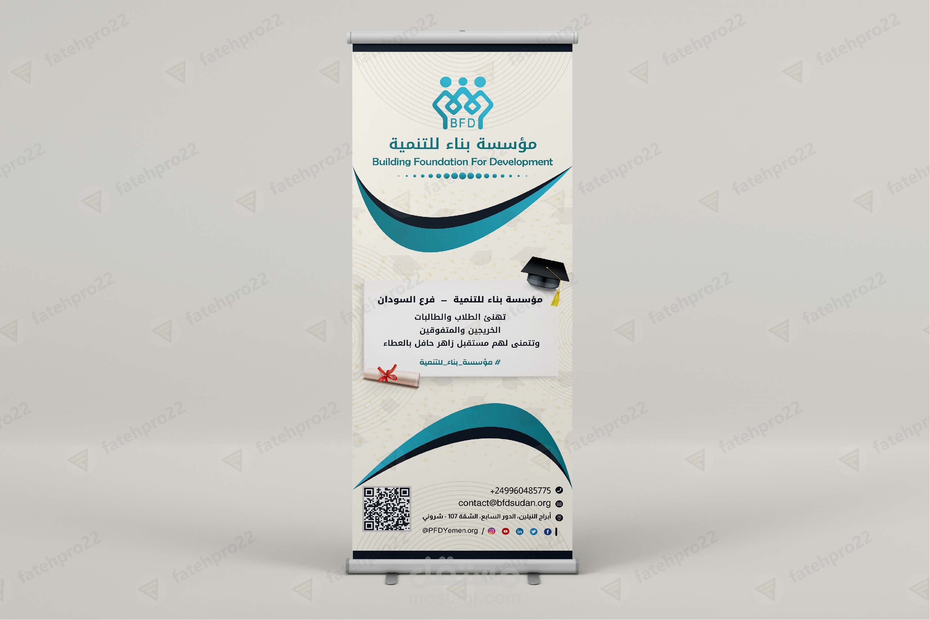 Stand banner - لافتة استاند