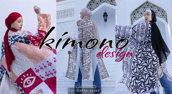 تصميم كيمونو - kimono design