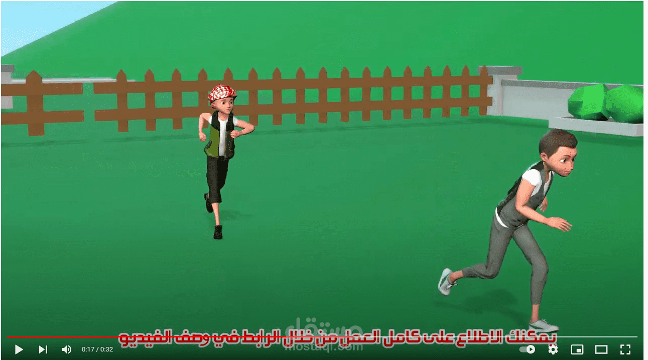 انيميشن 3d  حلقات مسلسل