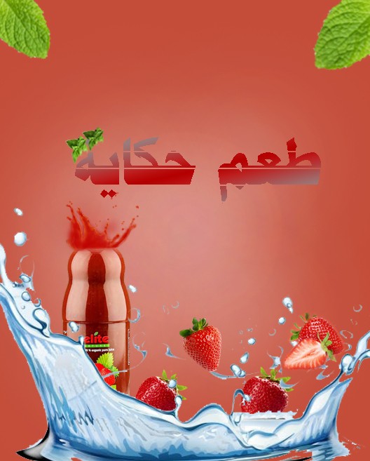 شركة عصائر