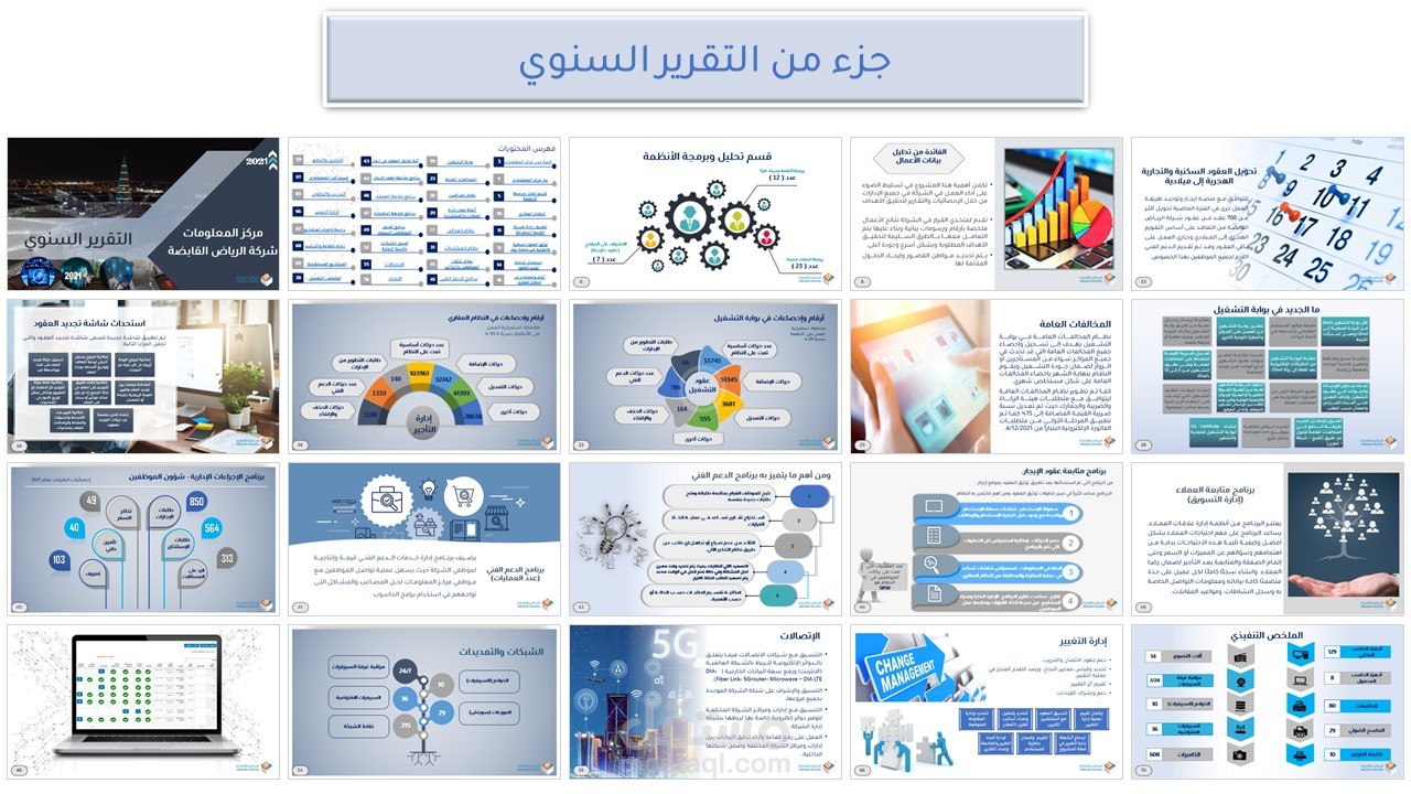 عروض بوربوينت احترافية