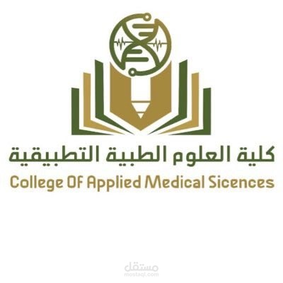 عرض تقديمي لجامعة المجمعة السعودية