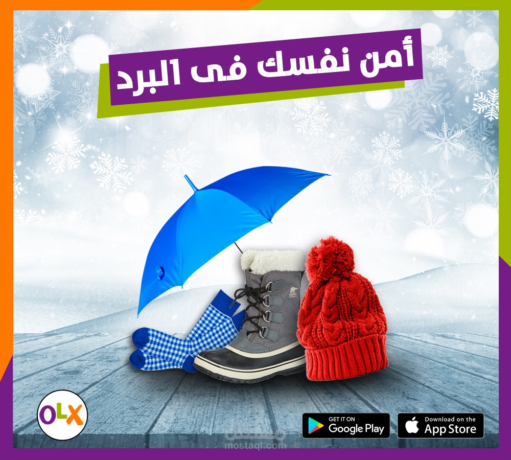 اعلان شركة OLX