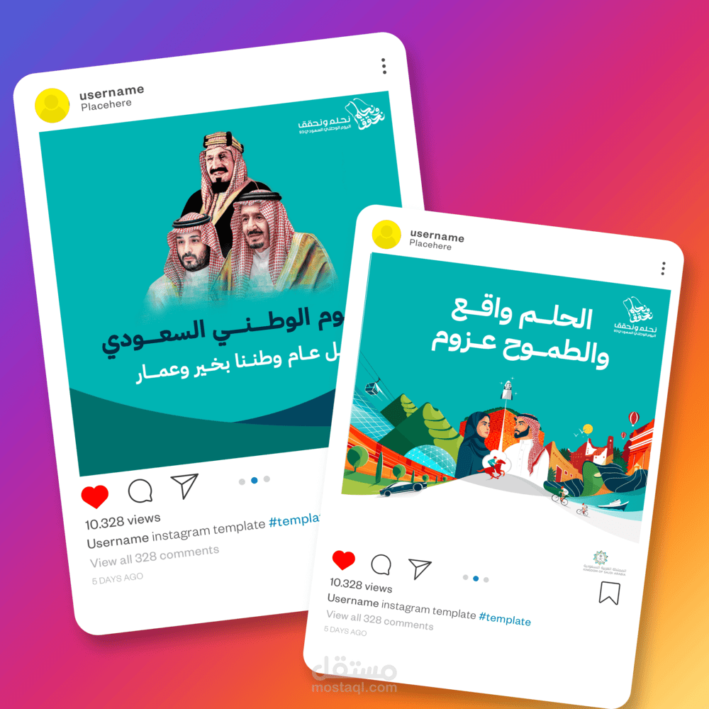 تصاميم سوشيال ميديا ( اليوم الوطني السعودي )