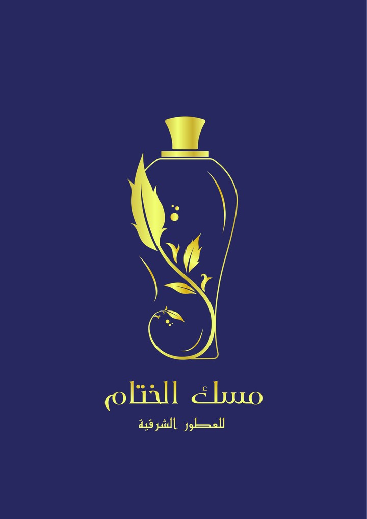 عطر مسك الختام