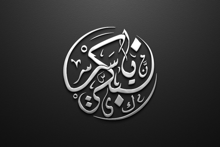 yaseer logo