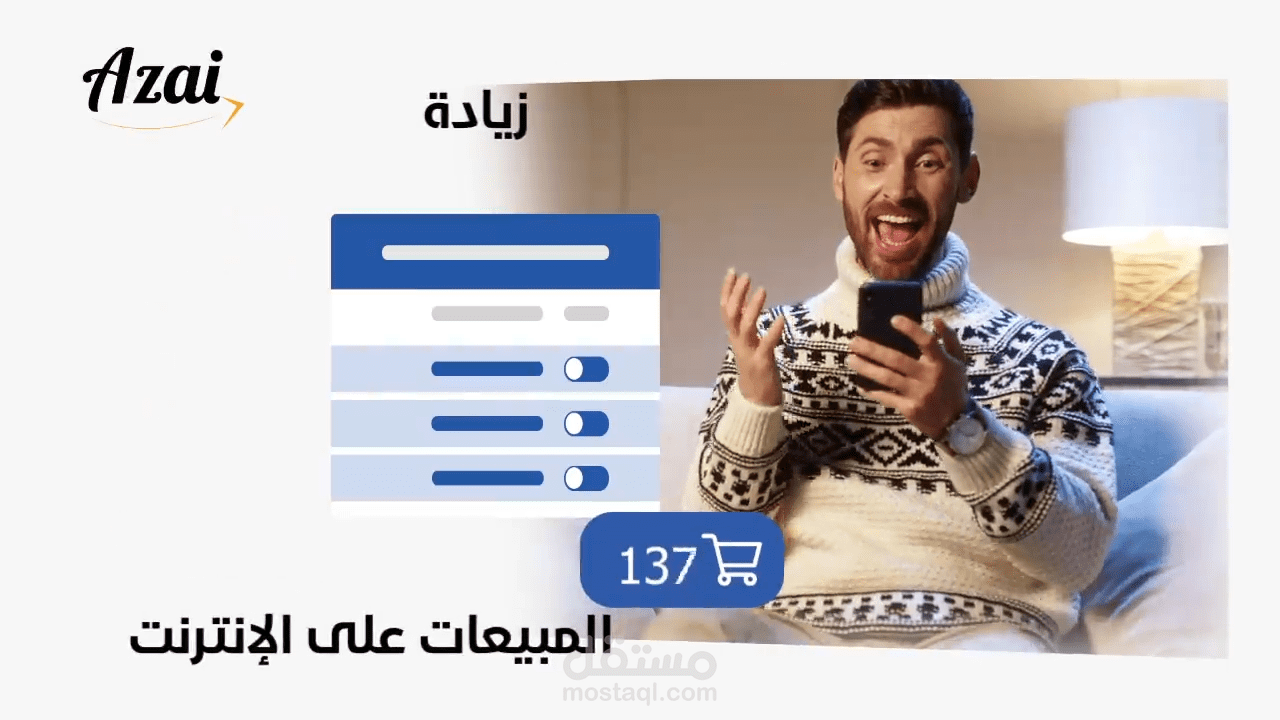 منتاج فيديو , موشن