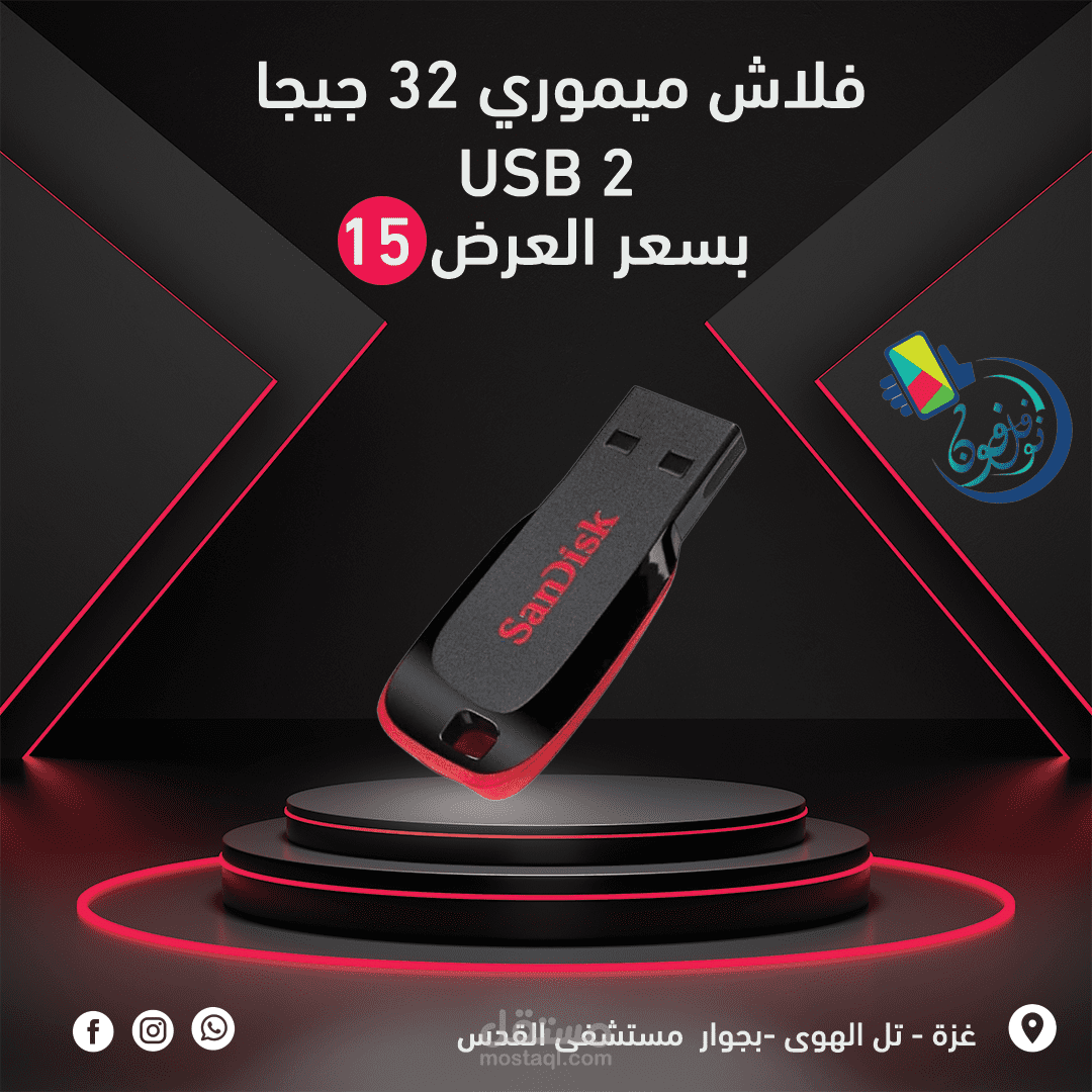 تصميم لعرض usb2