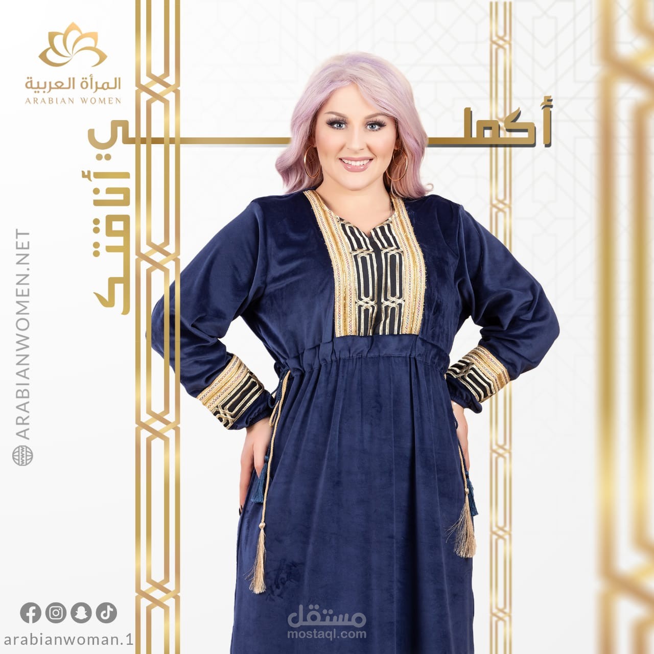 متجر المرأة العربية