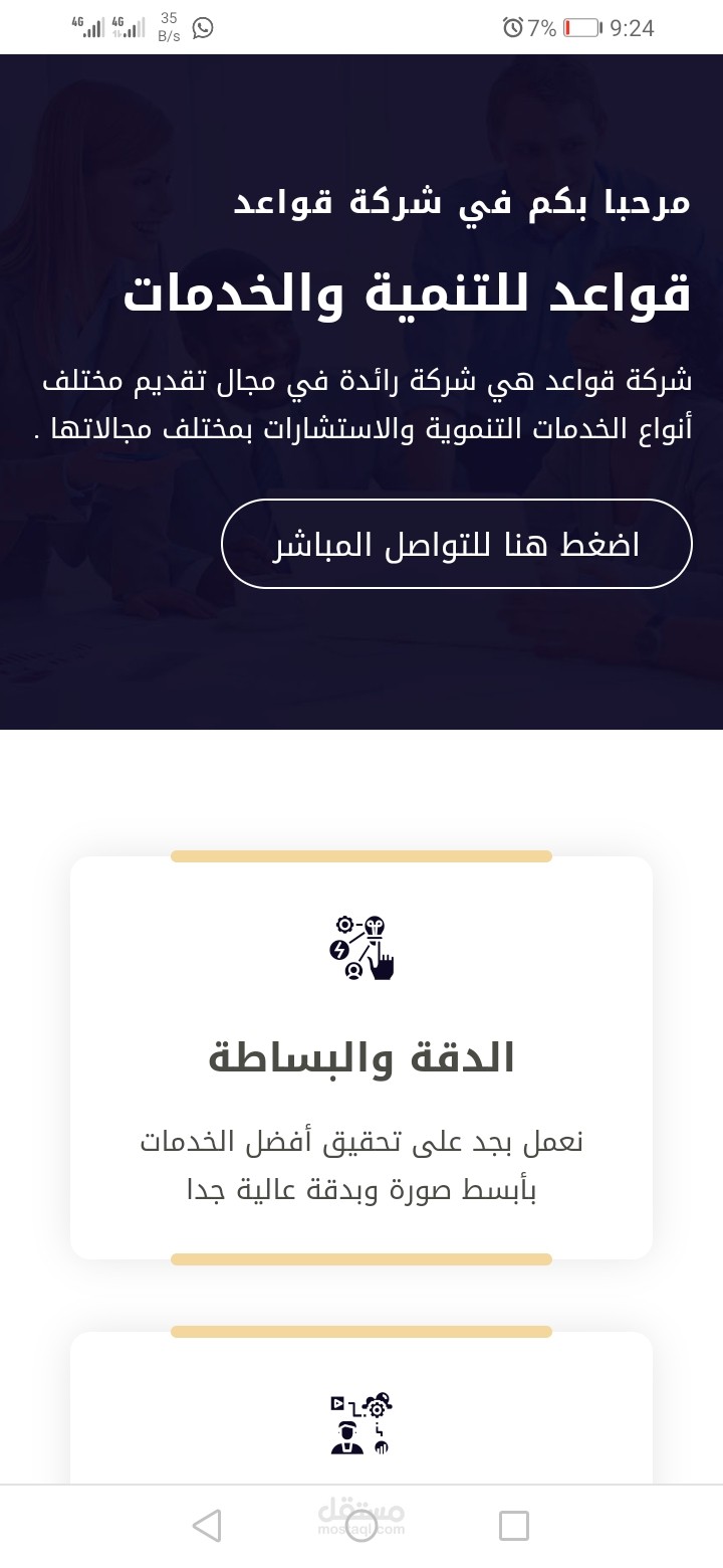 gawaed.isn-technology.com