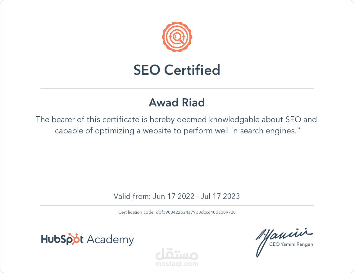 شهاده  HubSpot Academy  SEO