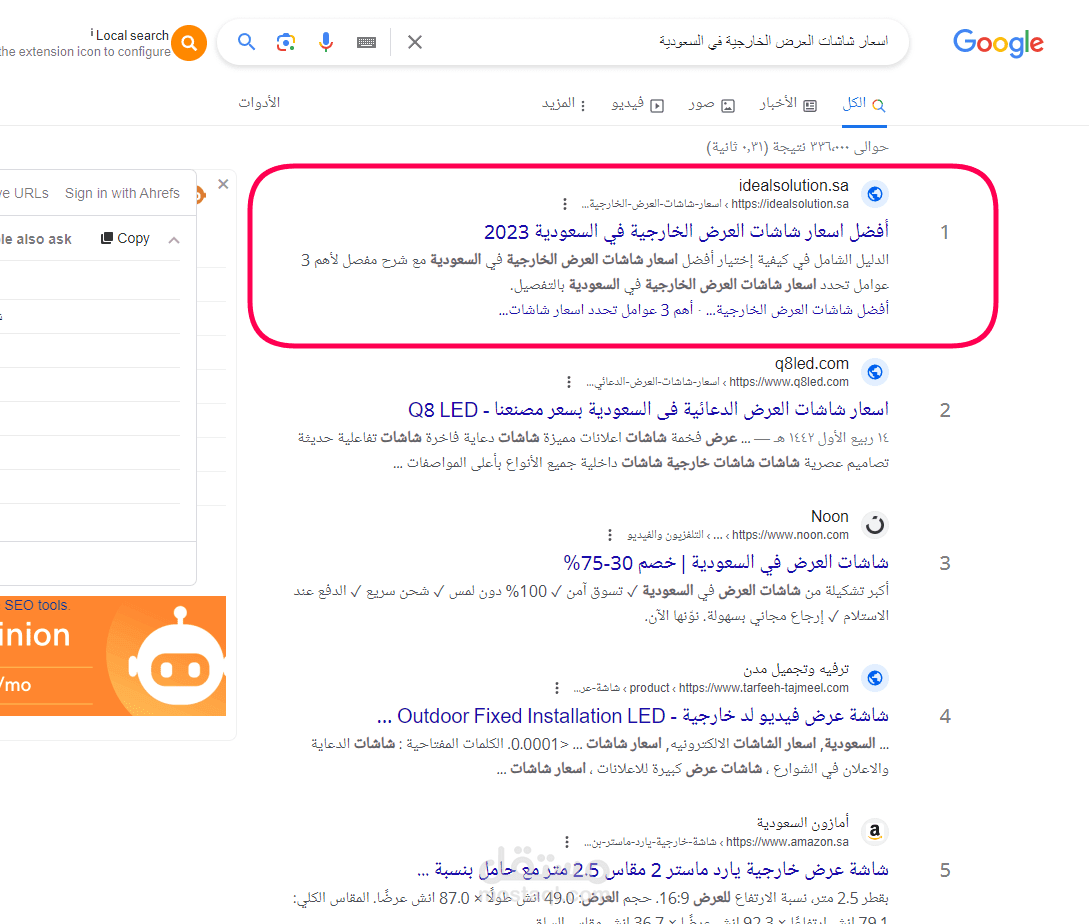 موقع سعودي في المجال التكنولوجي