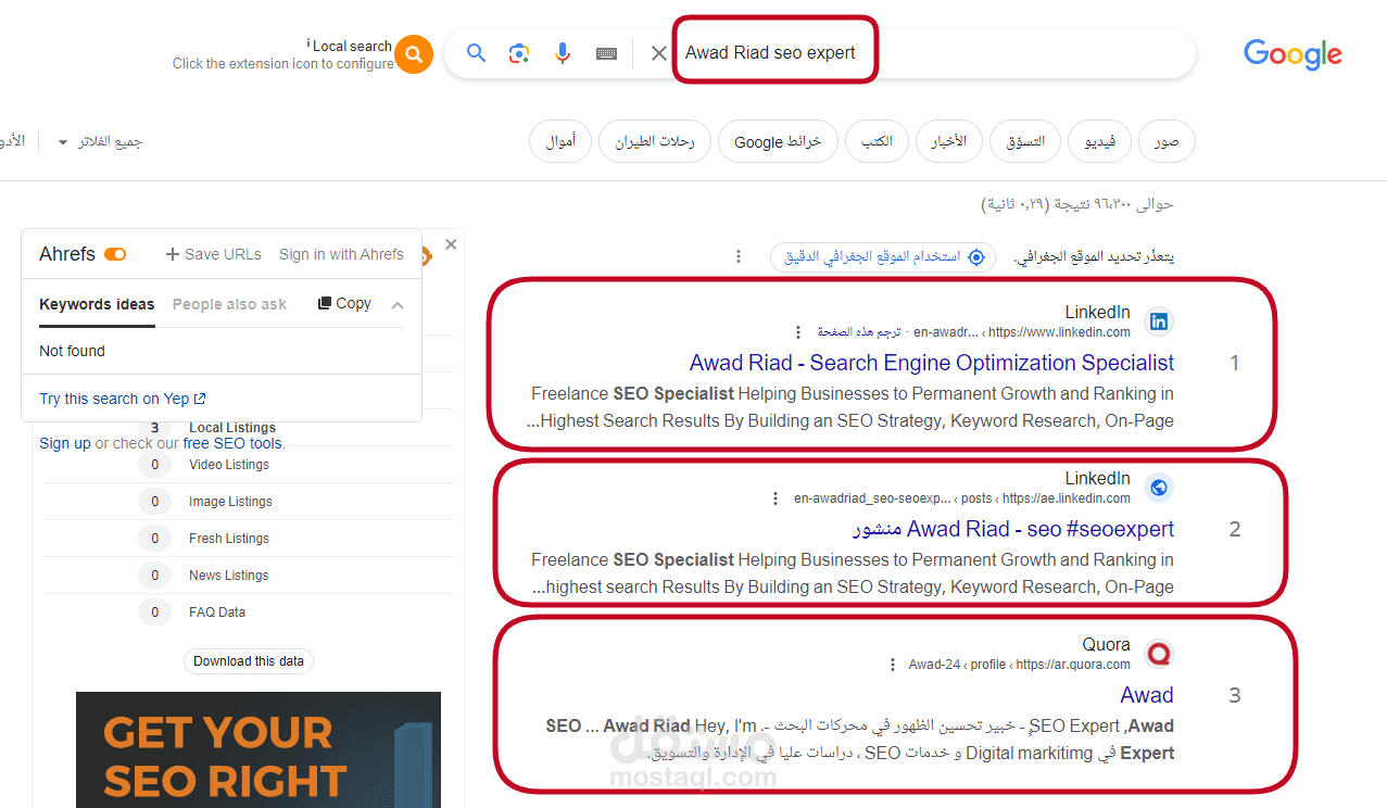 نتيجة أولي و ثانية و ثالثة في الصفحة الأولي