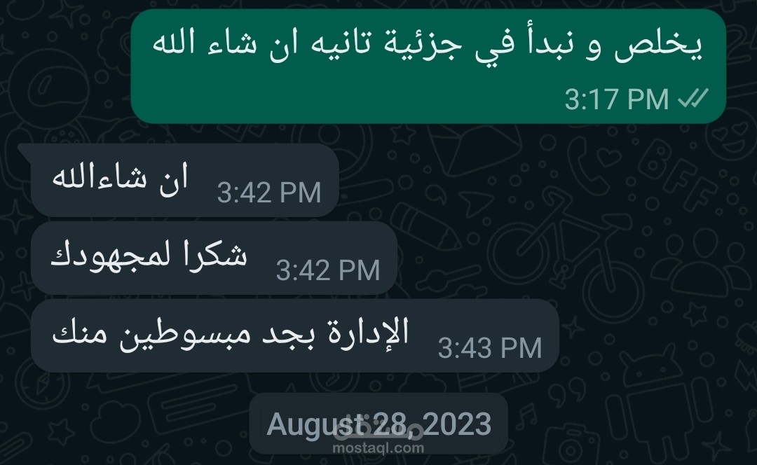 اراء بعض العملاء