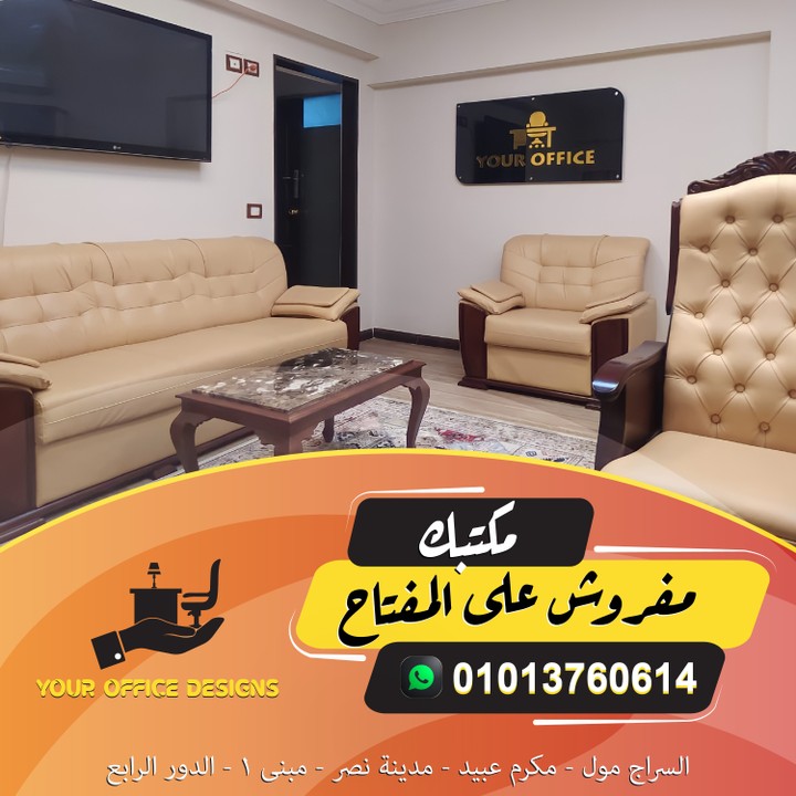 تصميمات سوشيال ميديا لشركة your office