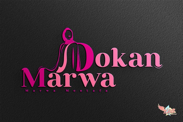 لوجو Dokan Marwa للملابس النسائية