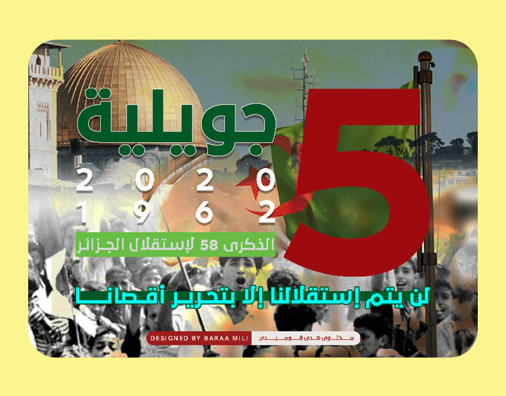 July 5, Algerian Independence Day -  MERGE